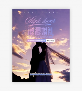 浪漫旅拍旅游季旅游旅行自驾游国内游国外游全屏banner