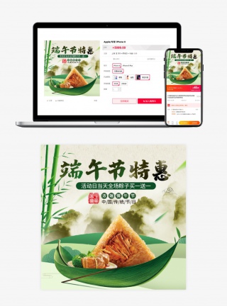 传统古典端午节粽子节美食生鲜主图直通车