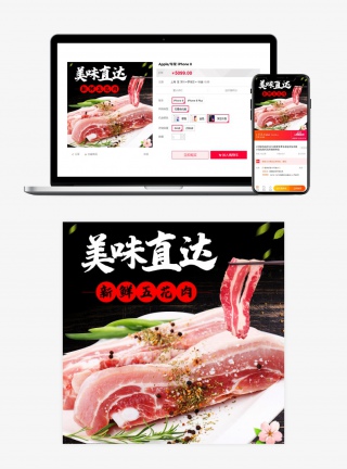 日常通用黑色质感食品五花肉主图直通车
