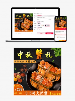 大闸蟹中秋高端精致阳澄湖大闸蟹食品螃蟹生鲜主图直通车