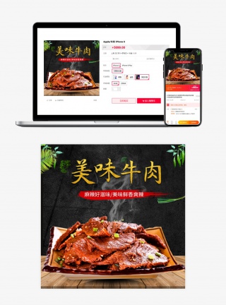 黑色大气食品美食西式牛排牛肉主图