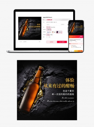 夏季酣畅主题啤酒节酒类海报宣传