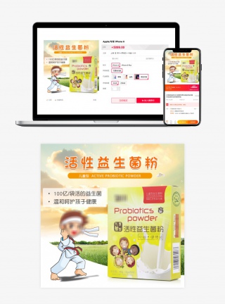 清新食品茶饮儿童益生菌冲剂主图