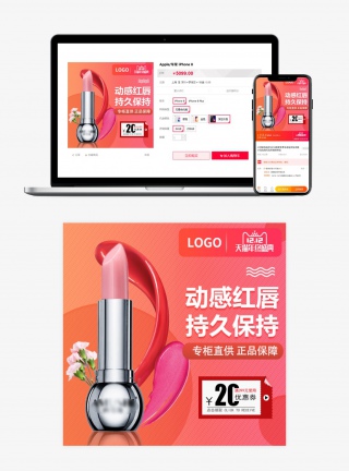 简约时尚风格双十二口红美妆主图直通车