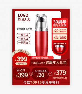 周年庆简约主图促销电商双十二双12圣诞节