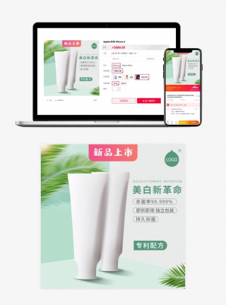 化妆品护肤品新品上市主图电商淘宝直通车