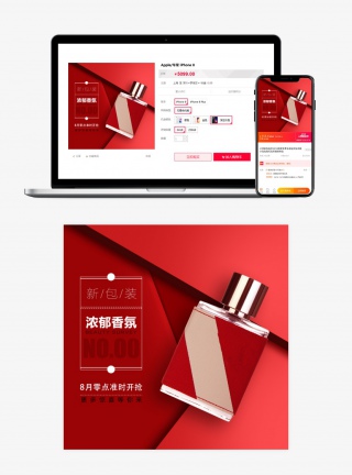 红色高端香水淘宝主图