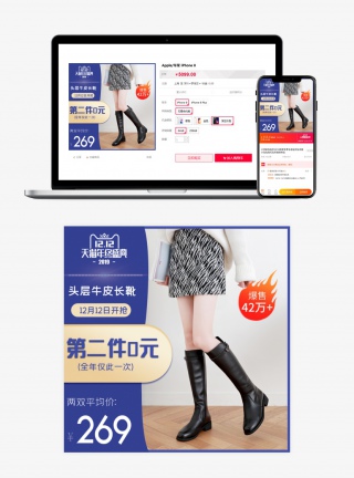 电商双12通用版彩框箱包鞋子主图