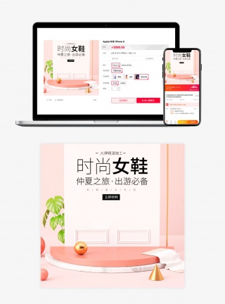 粉色唯美少女心女鞋拖鞋凉鞋单鞋背景主图