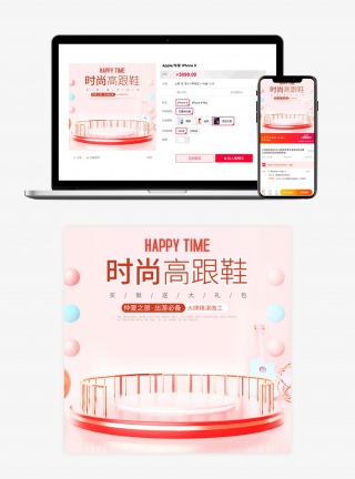 粉色可爱少女心女鞋拖鞋凉鞋单鞋高跟鞋主图