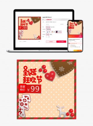 浅黄卡通可爱圣诞节女鞋直通车主图psd