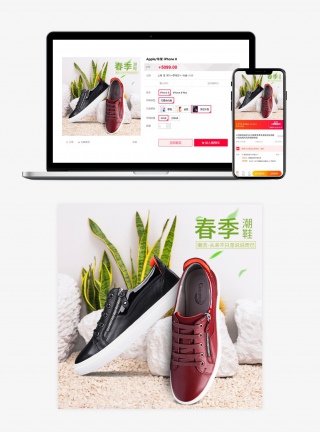 电商淘宝男鞋直通车主图