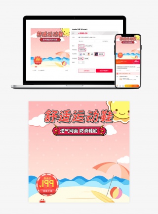 时尚卡通风格儿童运动跑步童鞋主图设计