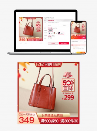 电商双12通用版彩框箱包鞋子主图