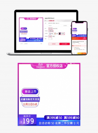 电商双11通用版彩框箱包鞋子主图