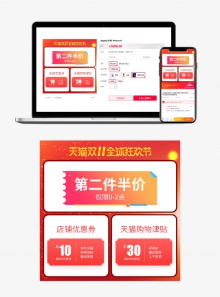 简约大气双十一双11优惠券购物津贴领取主图设计素材
