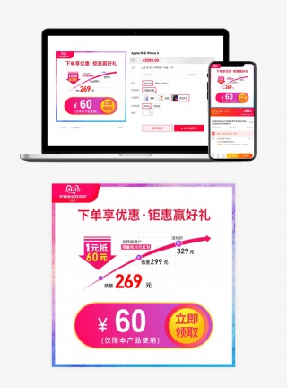 渐变时尚玫红价格曲线图大促主图曲线图电商主图
