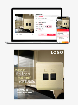 网线电话线插座