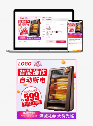 智能家电背景页面psd素材免费下载