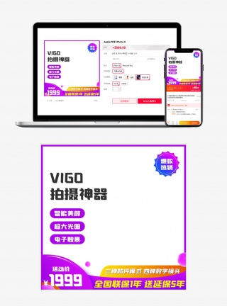 简约时尚风格运动相机促销主图直通车