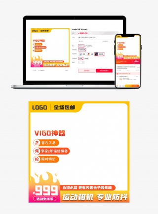 简约时尚风格运动相机主图直通车