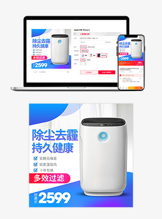 简约家居风格空气净化器