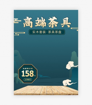 简约中国风风格高端茶具茶壶套装主图