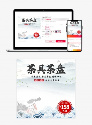 简约中国风风格茶具茶壶套装主图