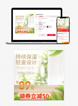 京东简约家居化妆品主图促销直通车背景