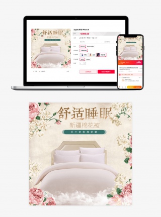唯美风棉花被家纺家饰主图直通车psd模板