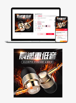 震撼重低音耳机