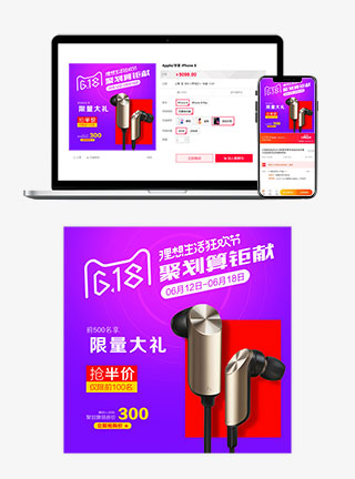 时尚耳机促销
