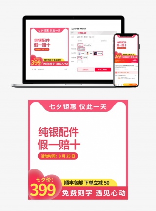 七夕服饰配件银饰首饰主图直通车图