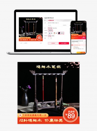 高级鸡翅木笔架书法用具文房四宝套装主图