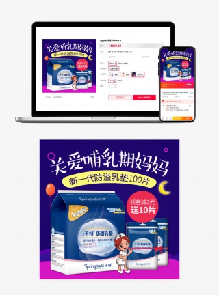 深蓝色卡通风母婴用品奶粉主图直通车psd模板