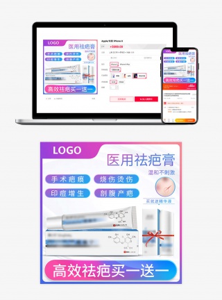 日常护理修护等医药用品主图水润滋养祛疤护养主图