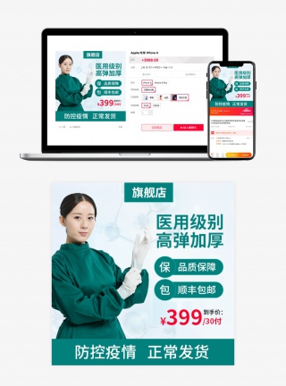 一次性手套淘宝主图