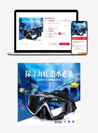 蓝色深海潜水镜主图