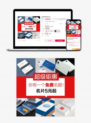 名片吊牌定制主图直通车图模版活动图