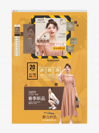 38妇女节电脑端首页女神节女王节通用