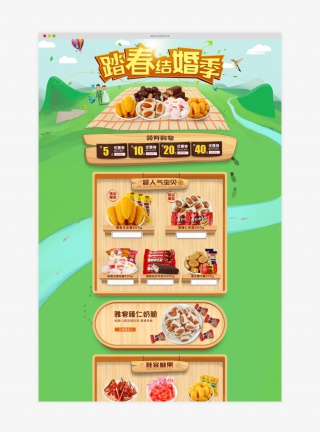 春季小清新简约糖果视频零食干果