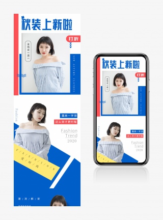 秋装一字领时尚大气风衬衣衬衫详情页