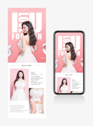 粉红梦幻活美婚庆少女系婚纱详情页