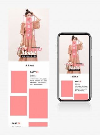 秋装休闲毛衣通勤风女装详情页pad