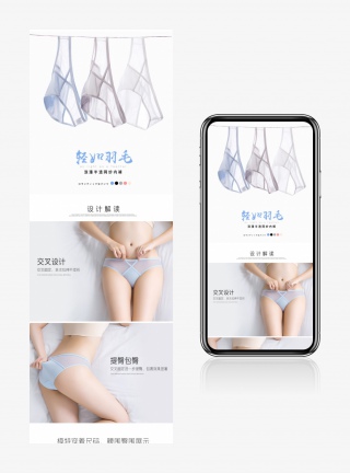 简约清新纯棉女式低腰抗菌内裤活动详情页