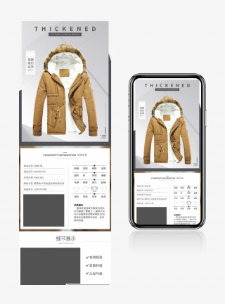 男士简约冬季羽绒服男装上衣棉袄详情页