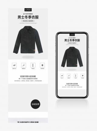 男士简约冬季男装上衣棉袄详情页