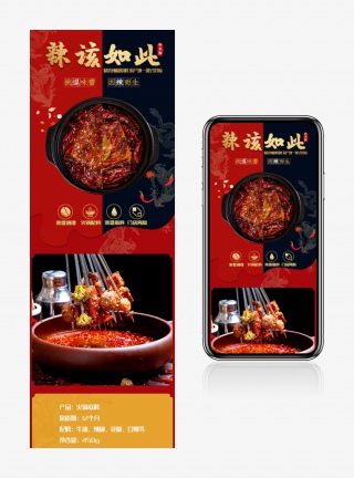 红蓝撞色搭新鲜火锅涮锅虾火锅底料详情