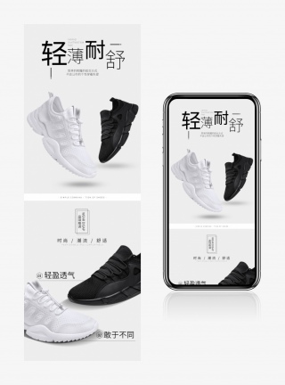 男鞋时尚黑白日常男鞋运动鞋详情页