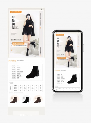 秋冬女鞋靴子高清下载短靴长靴详情页